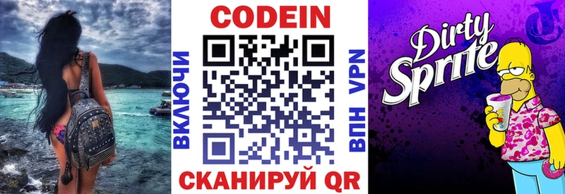 Кодеиновый сироп Lean напиток Lean (лин)  продажа наркотиков  Красный Сулин 