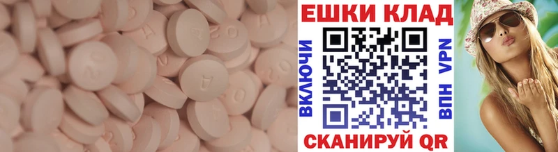 Ecstasy ешки  Красный Сулин 
