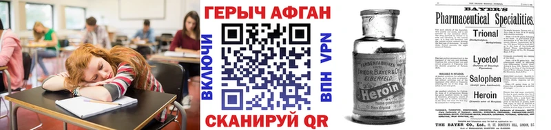 купить наркоту  ссылка на мегу tor  Героин белый  Красный Сулин 