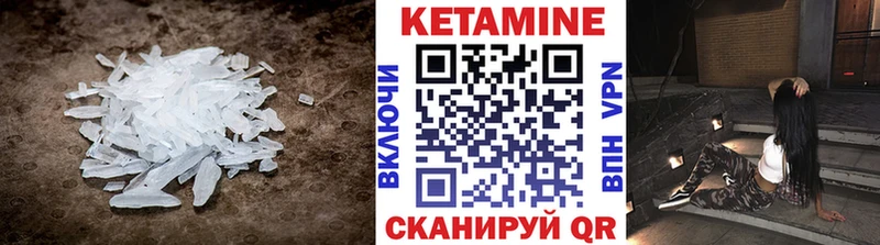 Кетамин VHQ Красный Сулин