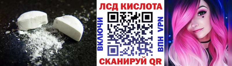 LSD-25 экстази кислота что такое Красный Сулин