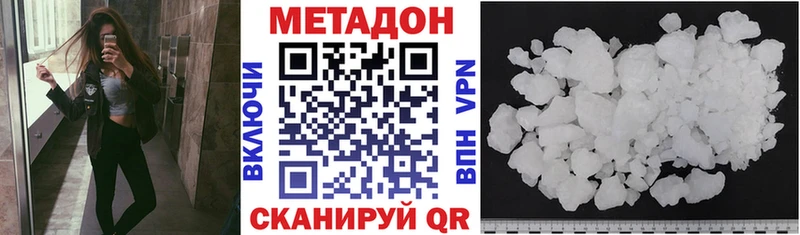 МЕТАДОН VHQ  Красный Сулин 